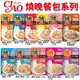 [[大量現貨!快速出貨]]日本 CIAO 燒晚餐餐包 50g【單包 公司貨】 燒湯包 高湯餐包 貓餐包『WANG』