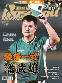 在飛比找樂天市場購物網優惠-【電子書】Baseball Professional職業棒球