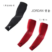 在飛比找蝦皮商城優惠-Nike Jordan Dri-Fit Sleeves 黑色