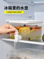 華師傅冷水壺帶龍頭放冰箱水果茶壺夏家用檸檬水瓶水壺涼水桶3.5L 全館免運