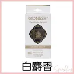 UMI🫧 GONESH 冷氣出風口 迷你芳香劑 春之薄霧 潮流店最愛 日本原裝 液體夾式2.6ML I1083