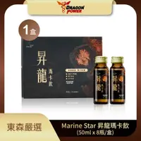 在飛比找蝦皮商城優惠-東森CH5 Marine Star昇龍瑪卡飲(50ml*8瓶