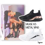 PUMA MUSE X5 METAL WNS 女鞋 休閒鞋 繆思女神 網美 玫瑰金38395401 白38395402