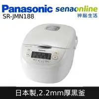 在飛比找樂天市場購物網優惠-【APP下單9%回饋】Panasonic國際牌 日本製 10