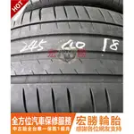 宏勝輪胎 中古胎 G42. 245 40 18 米其林 PS4 9成新 2條5000元