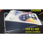 IPAD MD531J/A MINI 1 2 3 4 5 IPAD 5 MPGT2TA/A 4角強化 防摔殼 保護殼