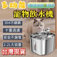 在飛比找蝦皮購物優惠-小米宜家優品 寵物智能飲水機 貓咪不鏽鋼自動飲水機 貓飲水機
