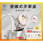 瀝水牙套盒 牙齒矯正器 假牙盒 收納清潔二合一 隱適美 維持器收納盒帶鏡子 假牙清洗盒 假牙清潔盒 密封防漏透明小巧便攜