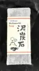 New Pelican DEITANSEKI Charcoal Face Soap 150g Bar Clay & Charcoal Japan