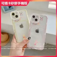 在飛比找Yahoo!奇摩拍賣優惠-小熊維尼 皮傑豬 插卡卡套 防摔殼 iPhone 14 13