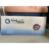 在飛比找蝦皮購物優惠-gelskin水凝敷料