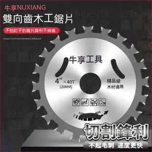 木工閤金鋸片 裝修鋸片 修邊機鋸片 磨機鋸片 切割片 圓鋸片 鋸片 打磨 拋光 砂輪片 金屬鋸片  木工鋸片 砂輪機