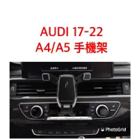 在飛比找蝦皮購物優惠-歐麥尬 AUDI 奧迪 手機架 A4 sedan Avant