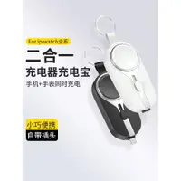 在飛比找ETMall東森購物網優惠-適用蘋果手表充電寶iwatch無線充電器二合一手機apple