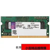 在飛比找露天拍賣優惠-【小可國際購】金士頓 2G DDR3 1333 筆記本電腦內