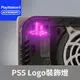 【Bteam】PS5 主機 RGB logo 炫彩 裝飾 貼