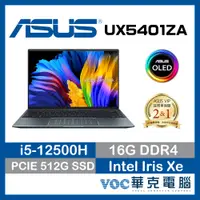 在飛比找蝦皮商城優惠-ASUS Zenbook 14吋 UX5401ZA-0043