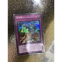 在飛比找蝦皮購物優惠-遊戲王 DBSS-JP034 黃金鄉的征服者 亮面