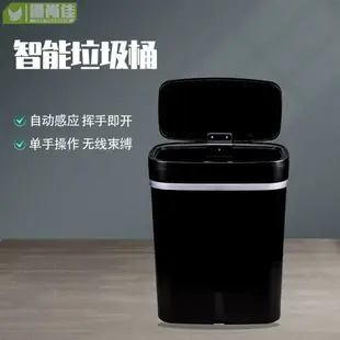 智能垃圾桶自動感應垃圾桶家用批發廚房衛生間智能感應垃圾桶大號