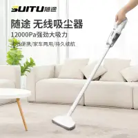 在飛比找蝦皮購物優惠-臺灣熱銷 SUITU 3IN1無線吸塵王 無線吸塵器 車家兩