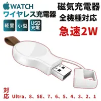 在飛比找PChome24h購物優惠-輕量簡易型 Apple Watch 充電器 (白)