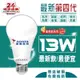 威剛第四代13W高效能LED燈泡