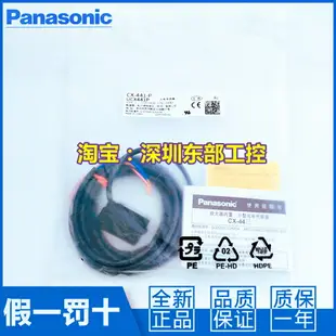 Panasonic松下光電開關CX-424-P CX-441-P 411-P 491-P CX-422-P