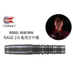 TARGET 2BA REBEL REBORN RAGE 2.0 亀尾さや香 飛鏢專賣