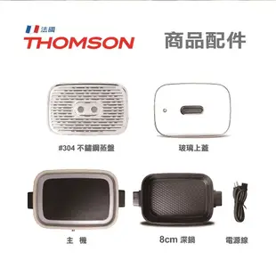 THOMSON 多功能 TM-SAS06G 健康蒸烤盤 (免運+送1台大家源料理棒)