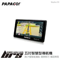 在飛比找Yahoo!奇摩拍賣優惠-【brs光研社】PAPAGO WayGo 270 五吋 智慧