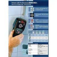 在飛比找蝦皮購物優惠-【花蓮源利】BOSCH 牆體探測儀 D-tect 120 (