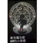 [YURI無國界代購]日本卡通 庫洛魔法使 療癒系 LED小夜燈 檯燈 小燈