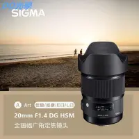 在飛比找Yahoo!奇摩拍賣優惠-適馬20mm F1.4 DG HSM Art 廣角定焦鏡頭2