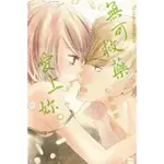 【MOMOBOOK】無可救藥愛上妳。(電子漫畫)