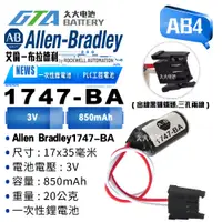 在飛比找蝦皮購物優惠-✚久大電池❚ Allen Bradley AB 1747-B