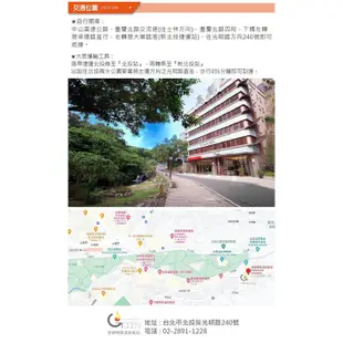 北投 金都精緻溫泉飯店-親水景觀套房 住宿券/泡湯券[紙券]