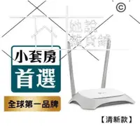 在飛比找露天拍賣優惠-【全場免運】【現貨】TP-Link TL-WR840N 30