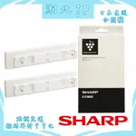 【日本直送含關稅】日本夏普 SHARP IZ-C100C2 離子產生器 KI-PX100 KI-PX75 KI-RX75