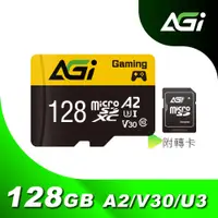 在飛比找PChome24h購物優惠-AGI 亞奇雷 microSDXC UHS-I A2 V30