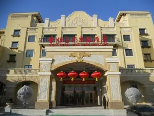 青島香根溫泉度假酒店Qingdao Xianggen Hot Spring Resort