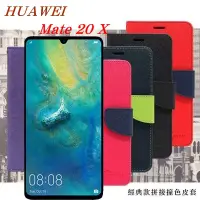 在飛比找博客來優惠-華為 HUAWEI Mate 20 X 經典書本雙色磁釦側翻