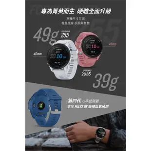 GARMIN Forerunner 255/255s GPS智慧心率進階跑錶