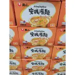 144777（愷戈好市多代購）NONGSHIM 農心安城湯麵