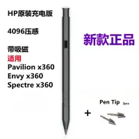 在飛比找蝦皮購物優惠-原裝HP/惠普Envy Spectre pavilion X