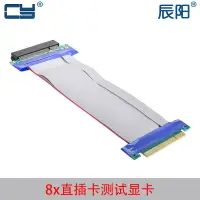 在飛比找樂天市場購物網優惠-8x直插卡測試顯卡 8X PCI-E 3.0 x8公對母延長