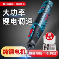 在飛比找樂天市場購物網優惠-無線雕刻筆 Ronix電磨機 玉石電動打磨拋光神器木雕刻工具