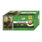 【西雅圖】ESP大地原始拿鐵二合一*20g/50入/盒