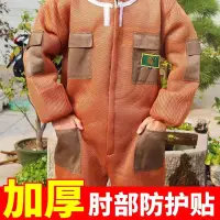 在飛比找蝦皮商城精選優惠-桃園發貨#加厚防蜂服防蜂服全套連體蜂衣透氣專用防蜜蜂衣服防蜂