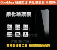 在飛比找Yahoo!奇摩拍賣優惠-【Melkco】4免運 超強鋼化玻璃膜 Xiaomi 小米 