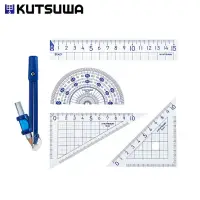 在飛比找博客來優惠-KUTSUWA 高級尺規組+圓規 五件套組